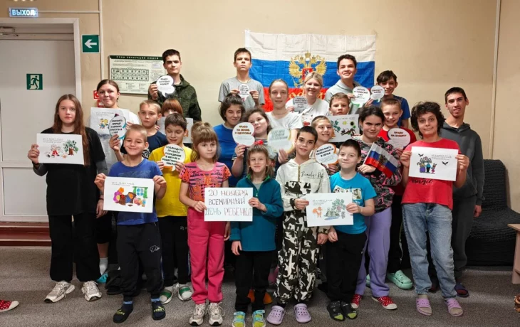 Всемирный день ребёнка