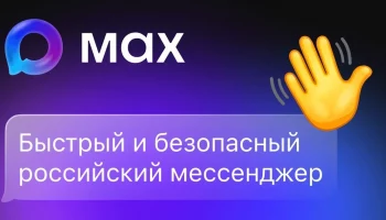 ОКУССО "Дом социального обслуживания "Первоцвет" теперь в MAX!